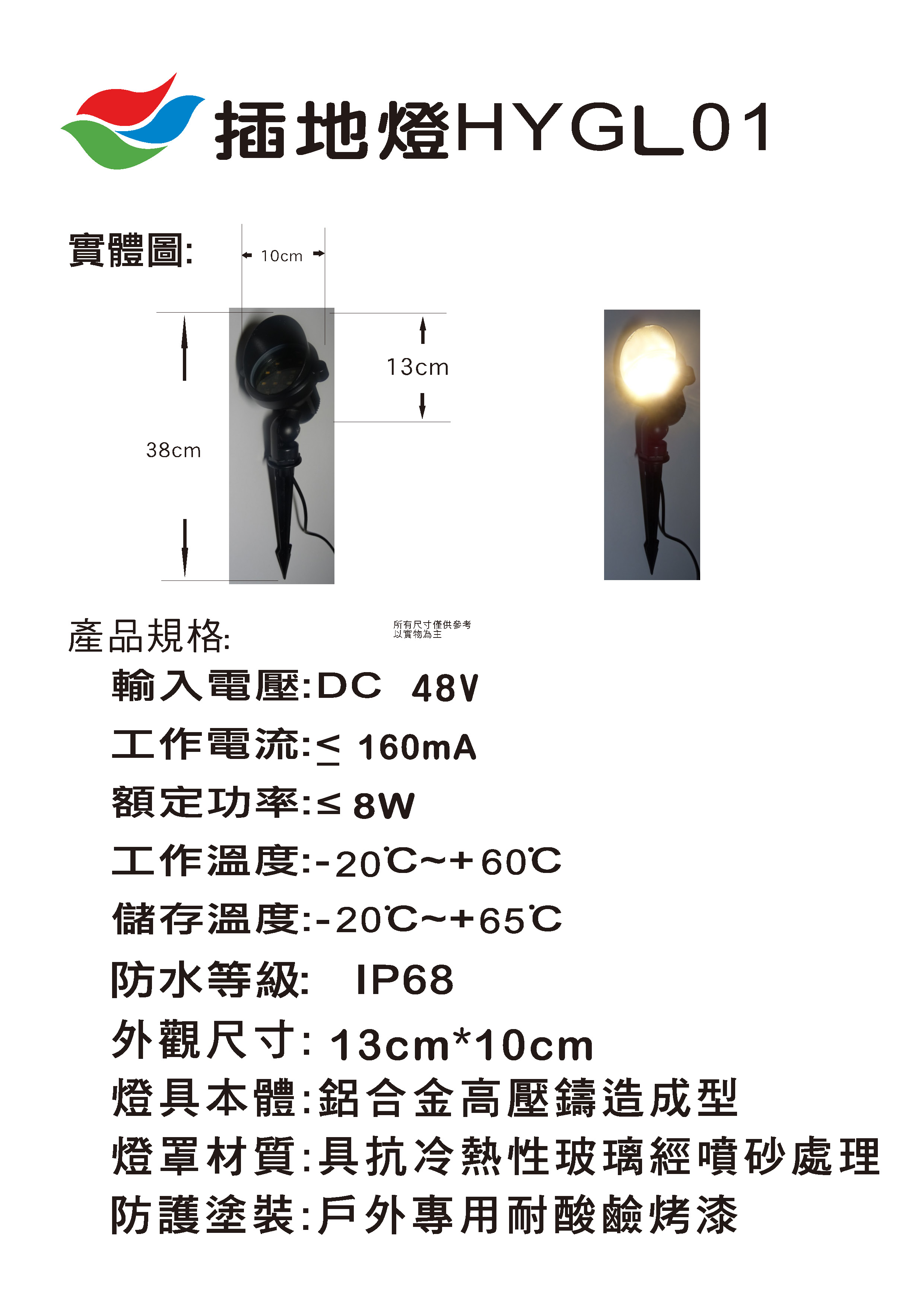 ユニット/UNIT ずい道照明看板 坑口 AC100V 品番：392-611-