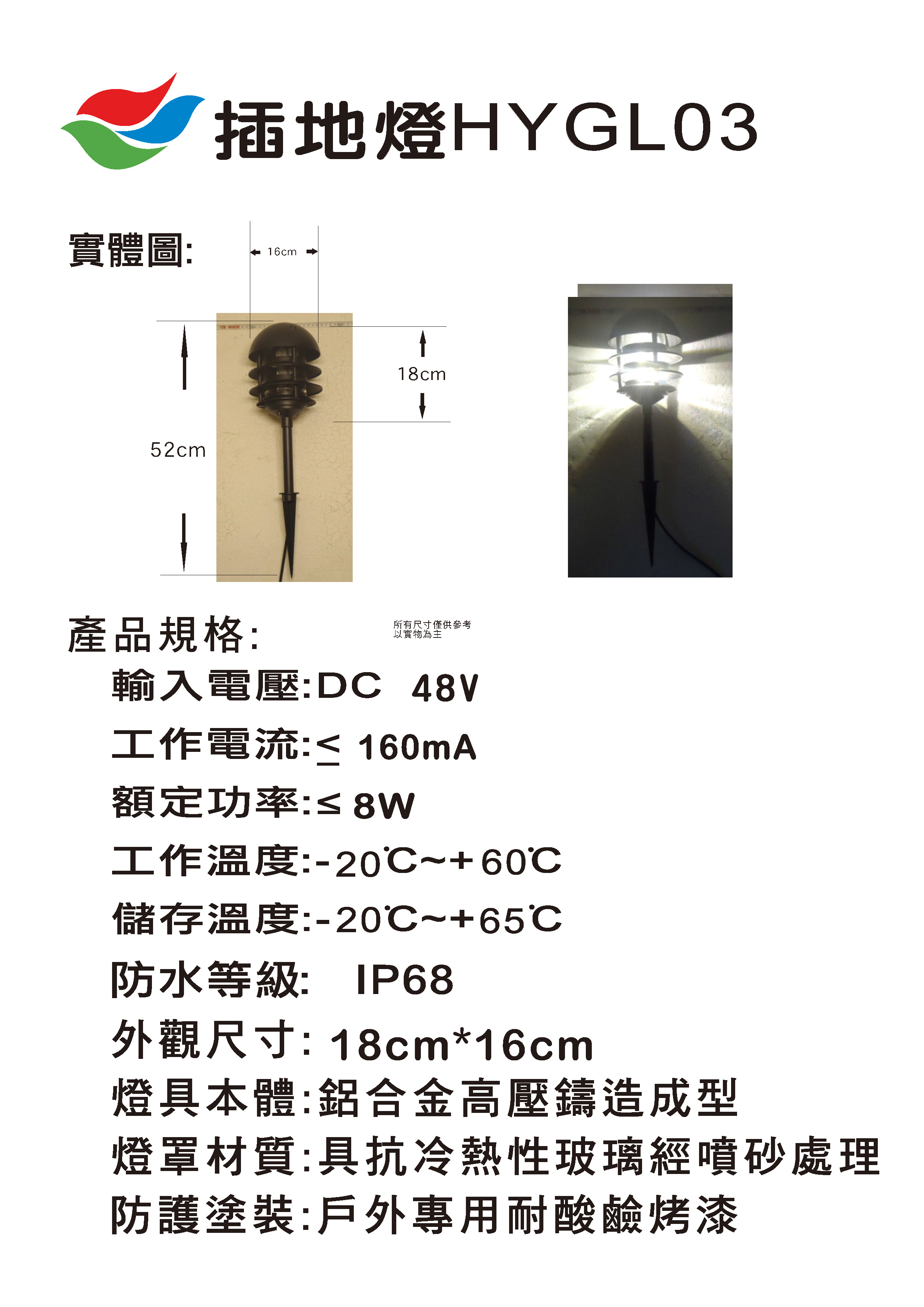 ユニット/UNIT ずい道照明看板 坑口 AC100V 品番：392-611-